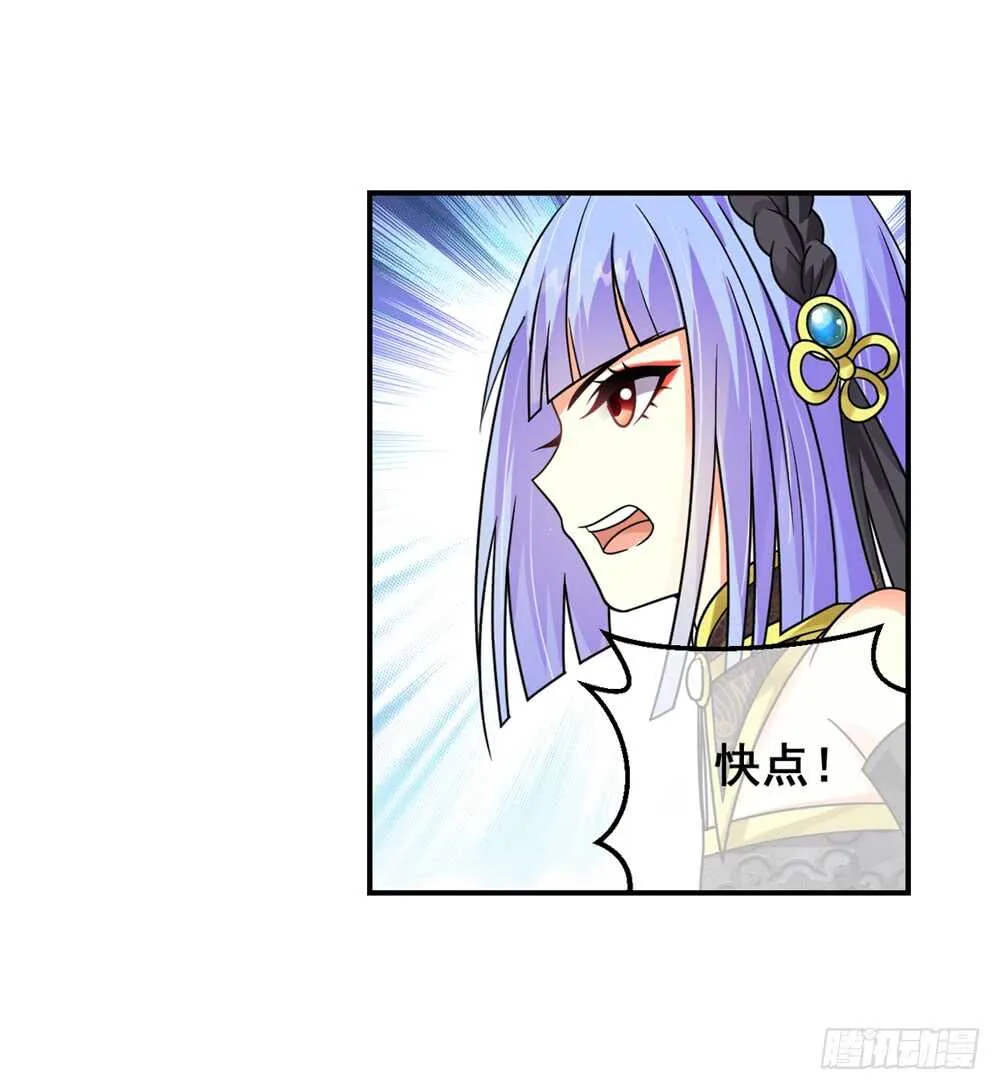 36入侵（中） 第36页