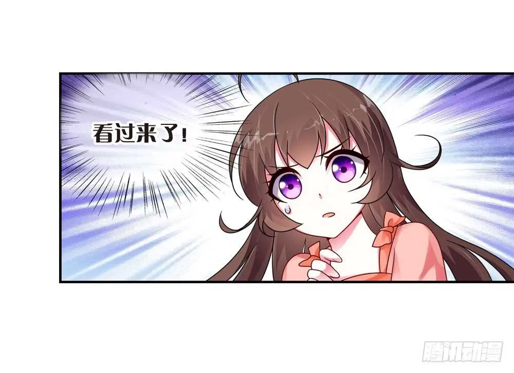 37入侵（下） 第3页