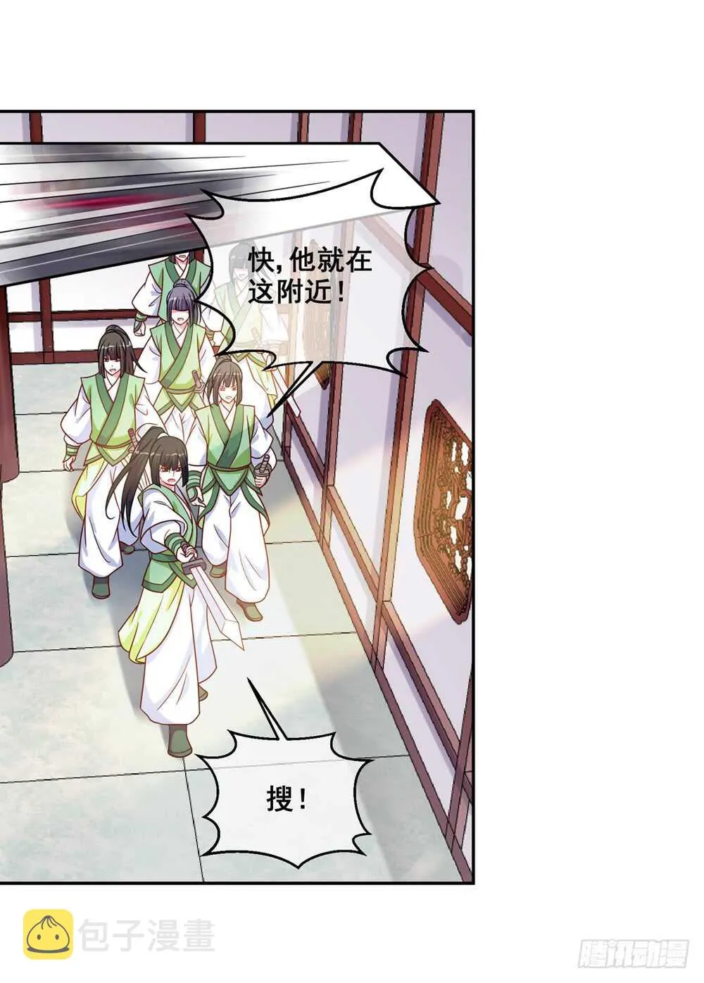 37入侵（下） 第4页