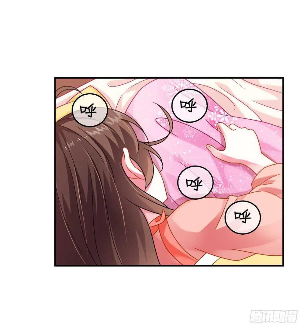35入侵（上） 第8页