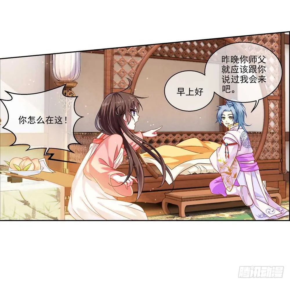35入侵（上） 第12页