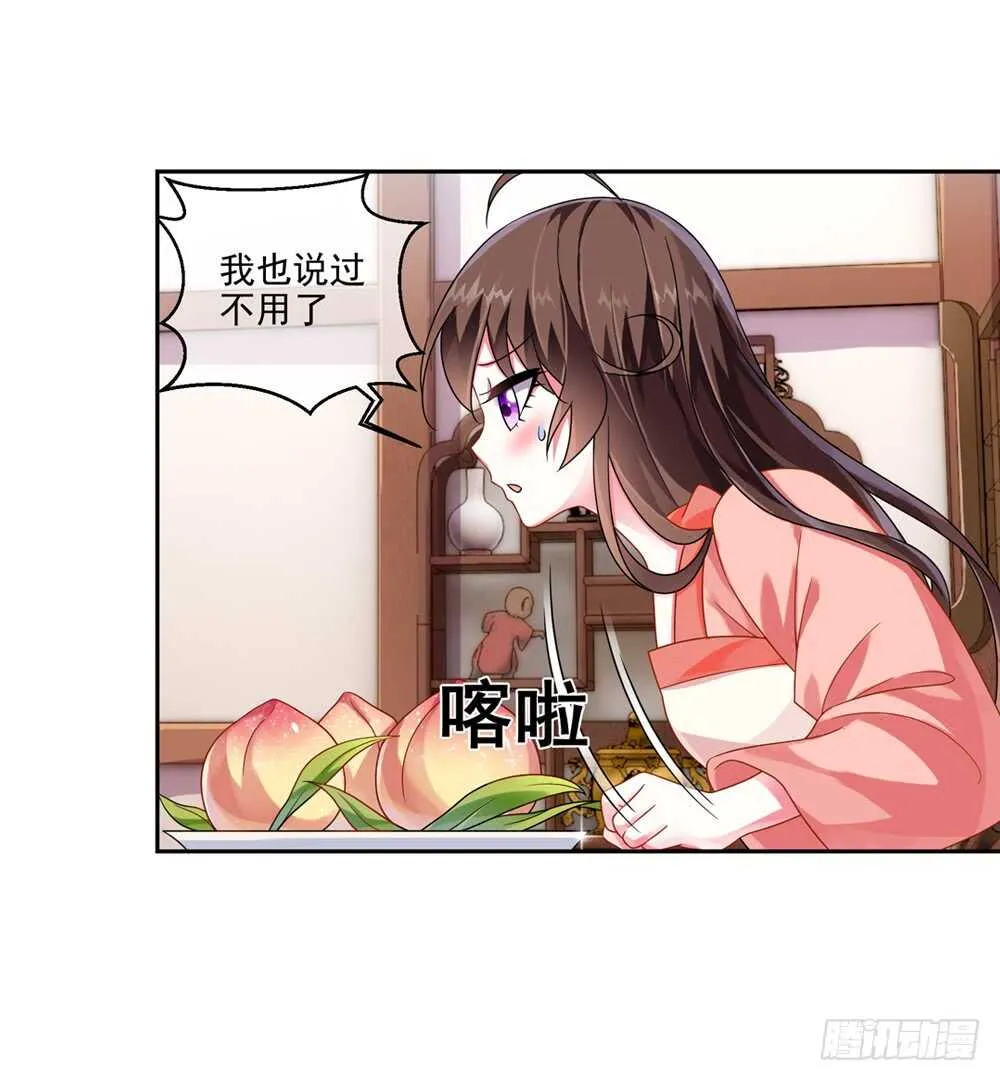 35入侵（上） 第13页