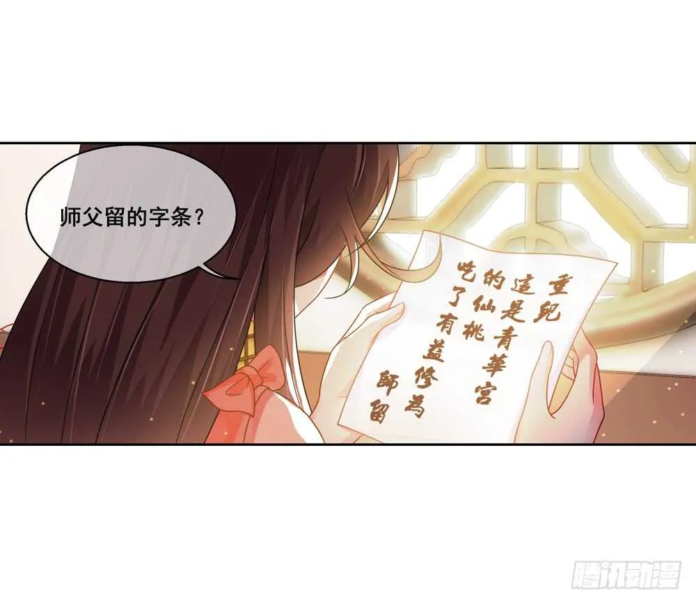 35入侵（上） 第15页