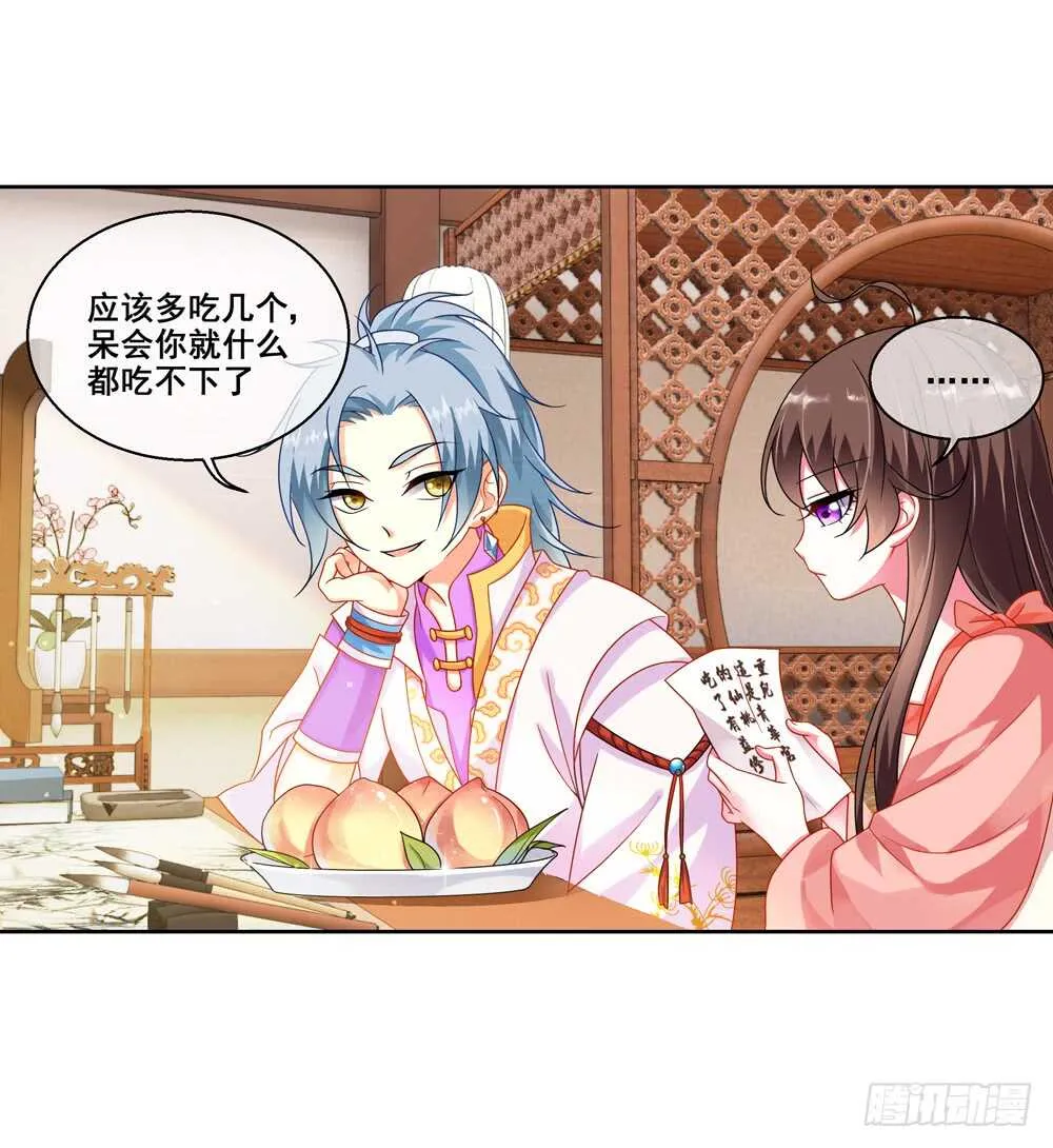 35入侵（上） 第16页