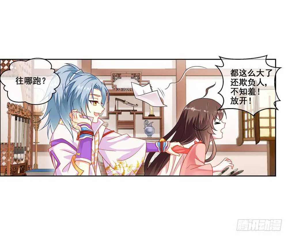 35入侵（上） 第17页