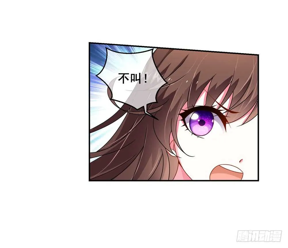 35入侵（上） 第20页