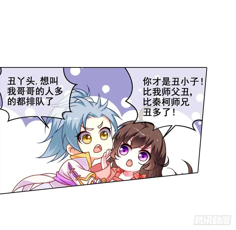 35入侵（上） 第21页