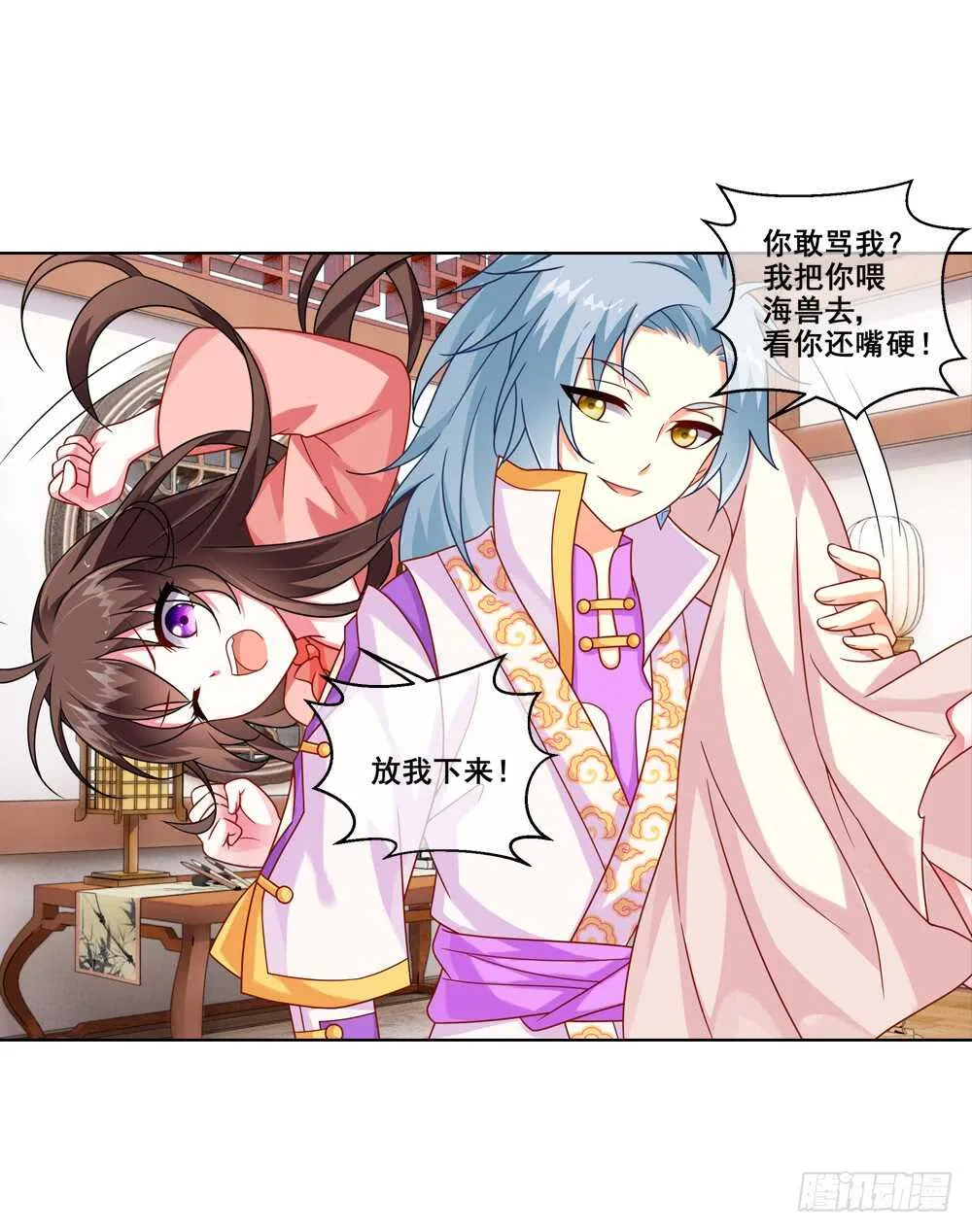 35入侵（上） 第23页
