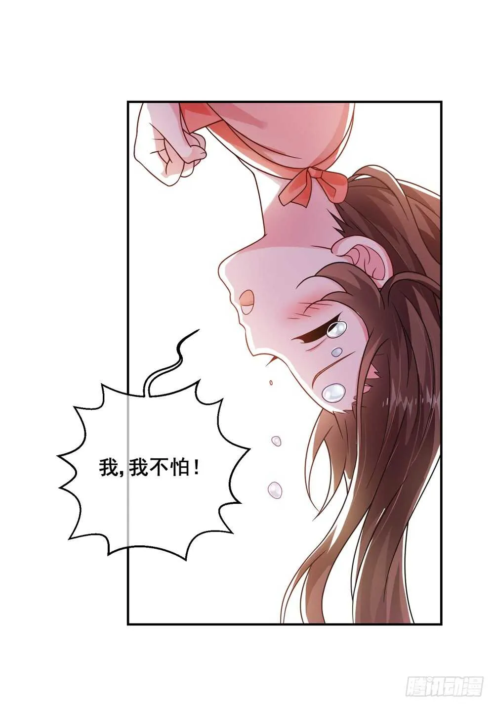 35入侵（上） 第28页
