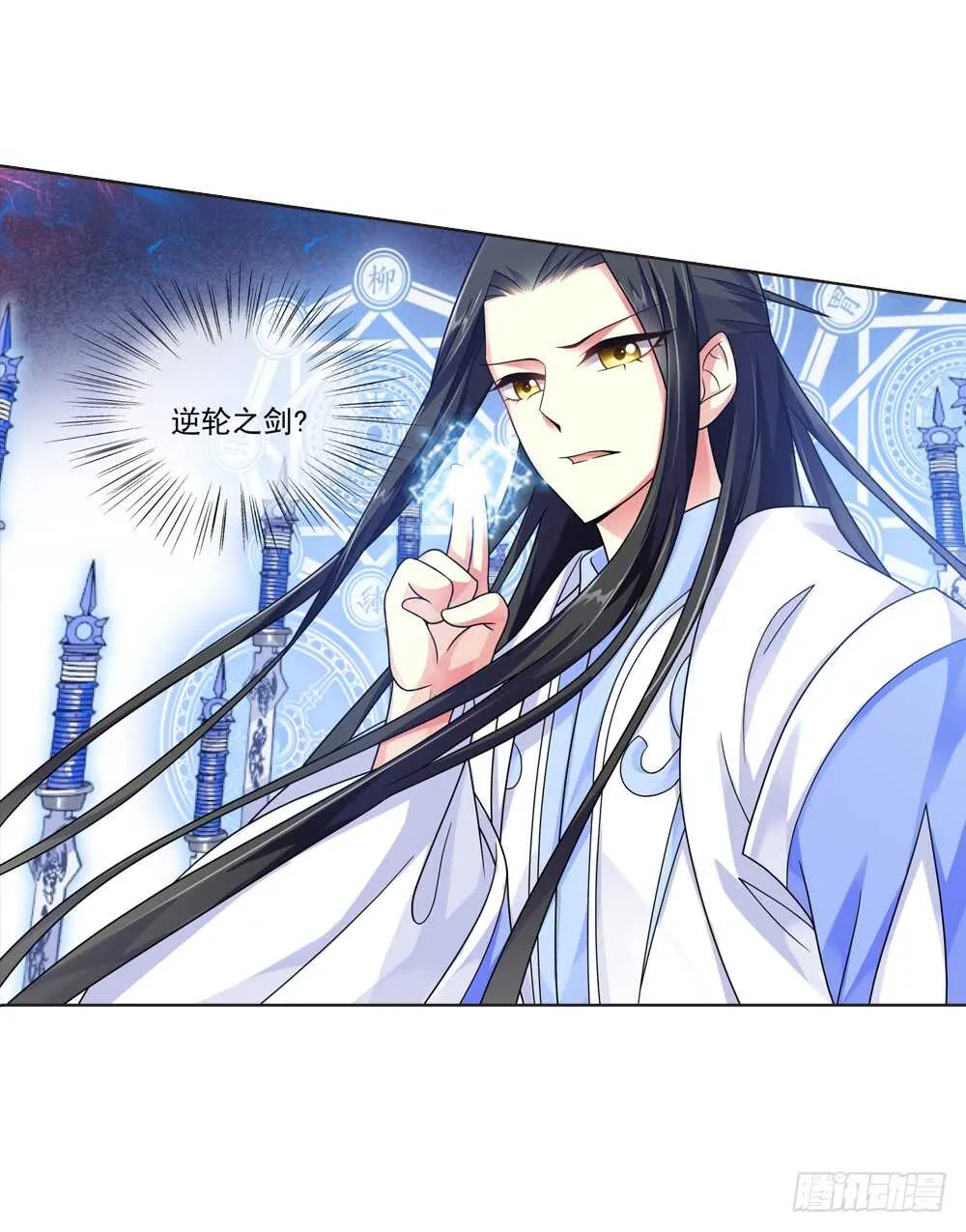 34魔尊万劫（下） 第9页