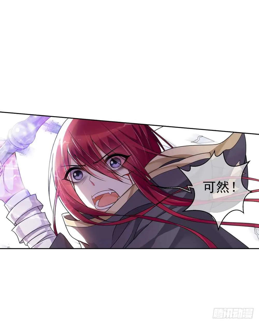 34魔尊万劫（下） 第15页