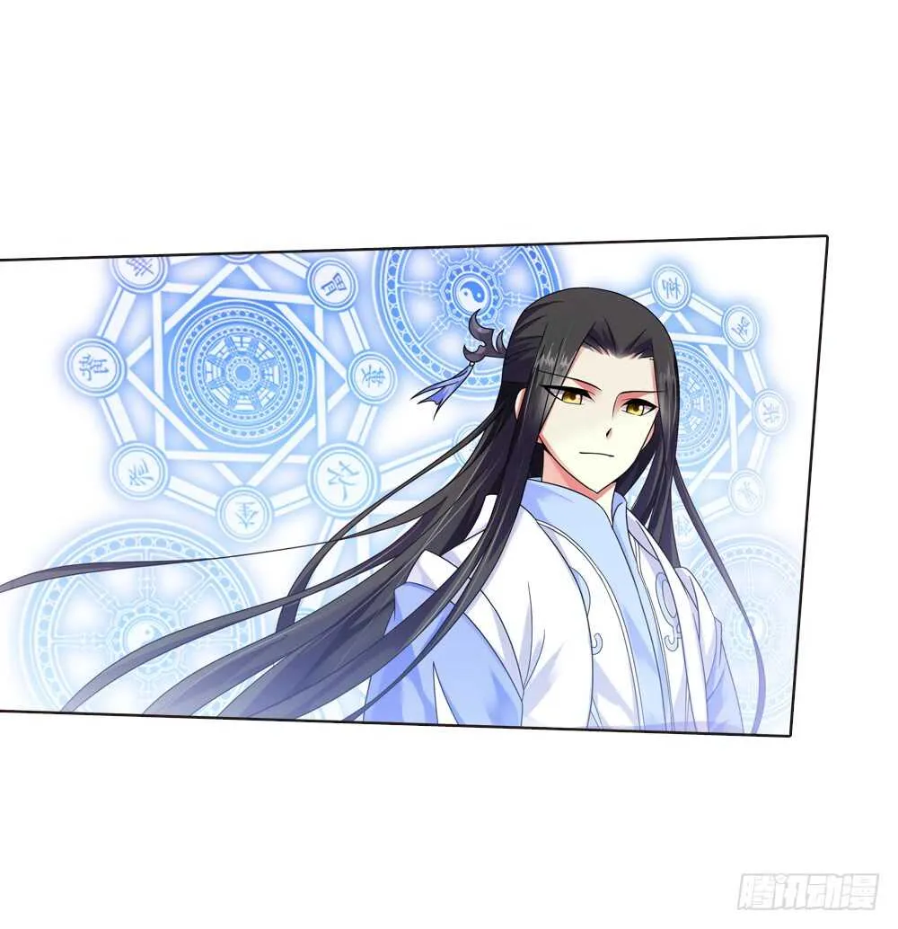 34魔尊万劫（下） 第17页