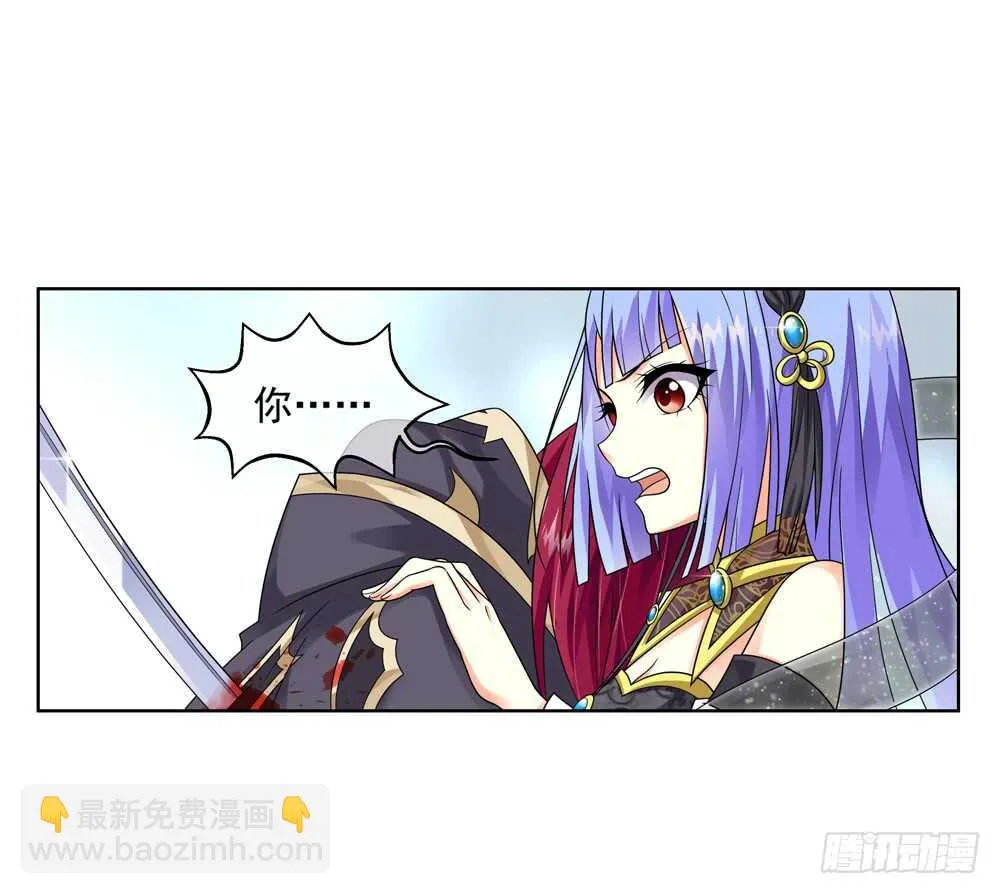 34魔尊万劫（下） 第19页