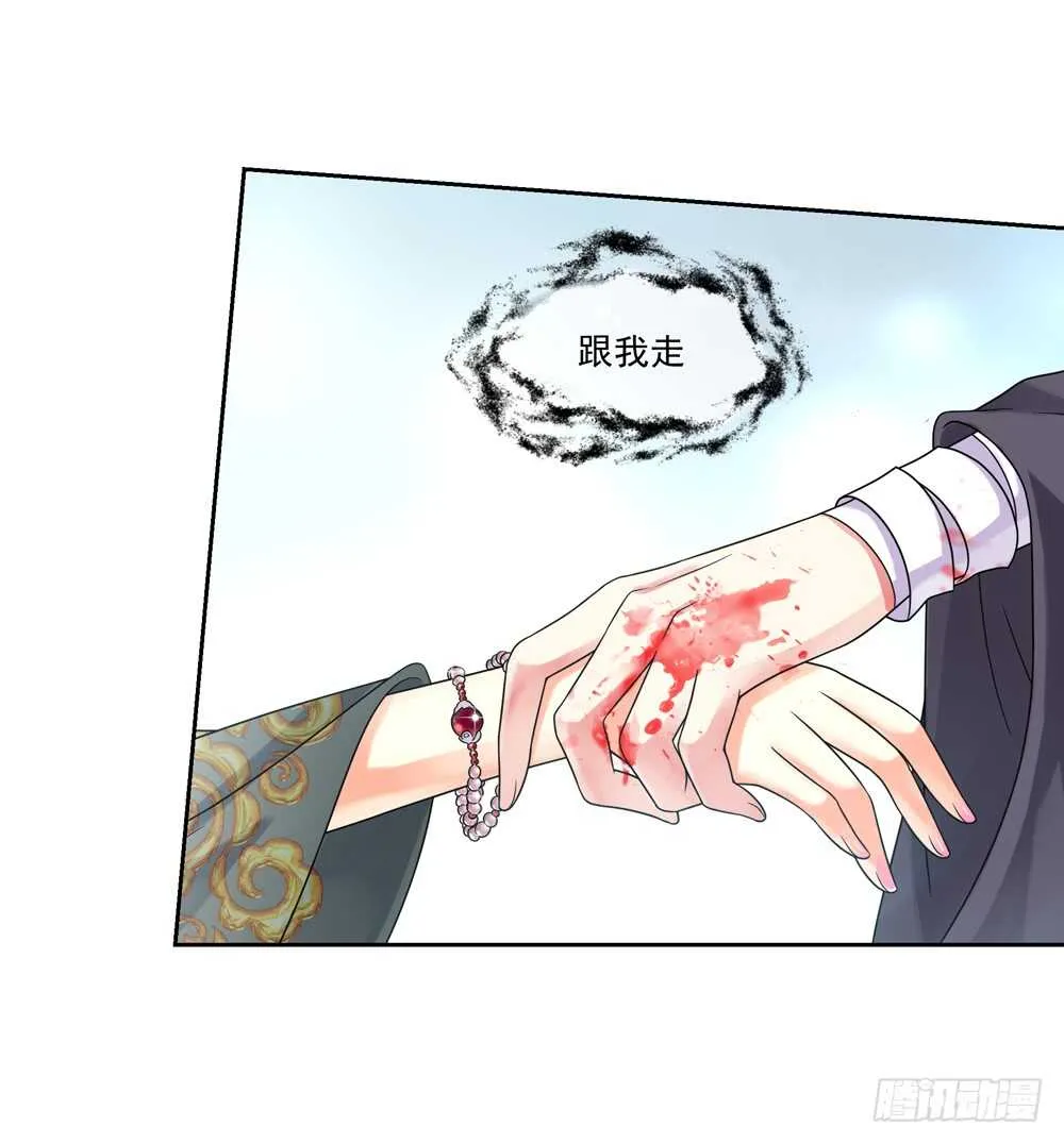 34魔尊万劫（下） 第22页