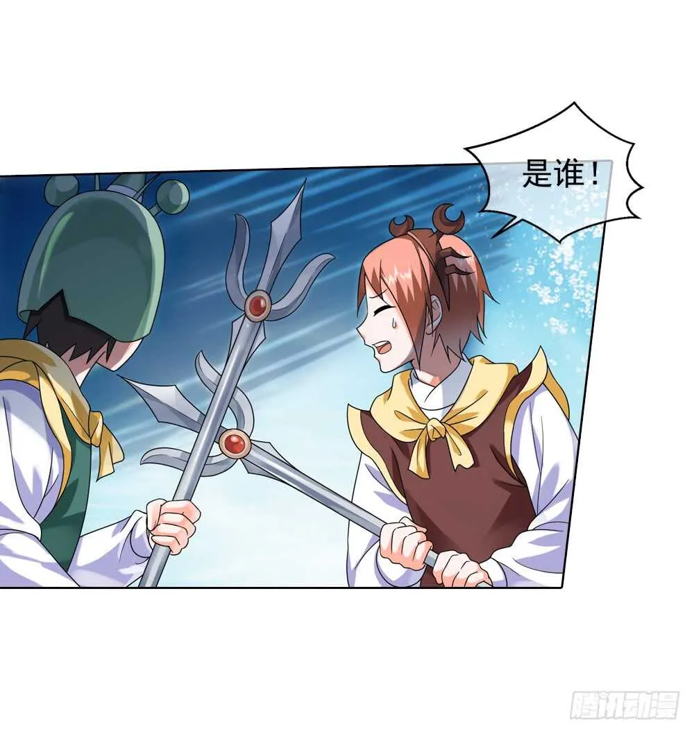 33魔尊万劫（中） 第4页