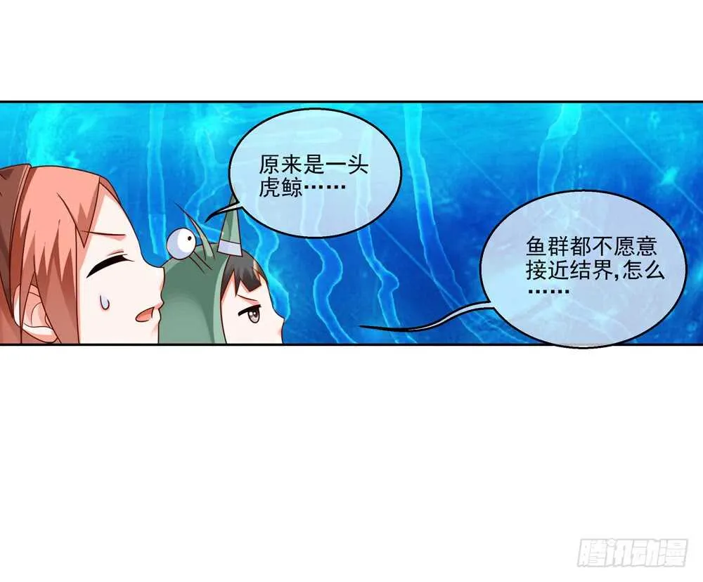 33魔尊万劫（中） 第8页