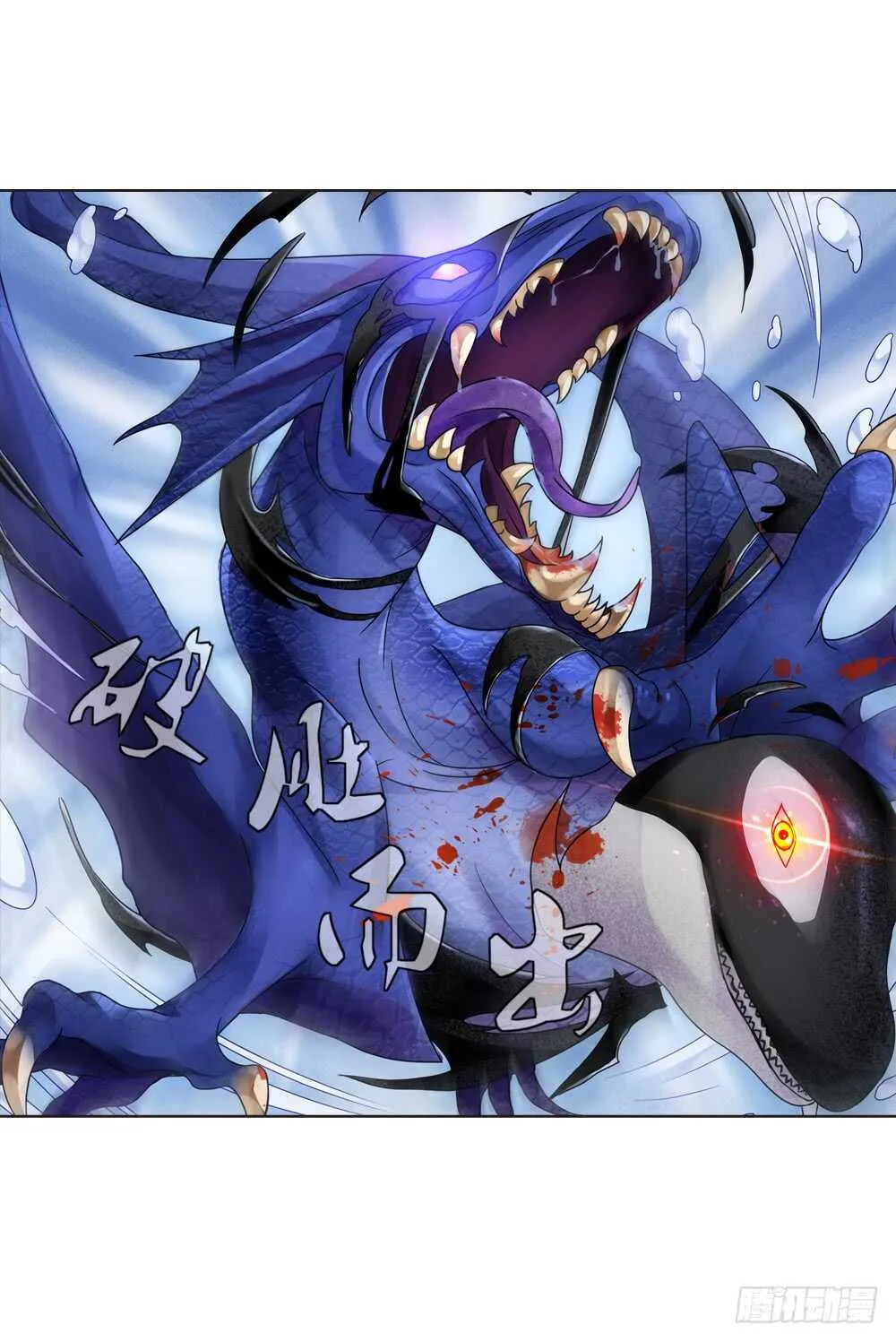 33魔尊万劫（中） 第11页