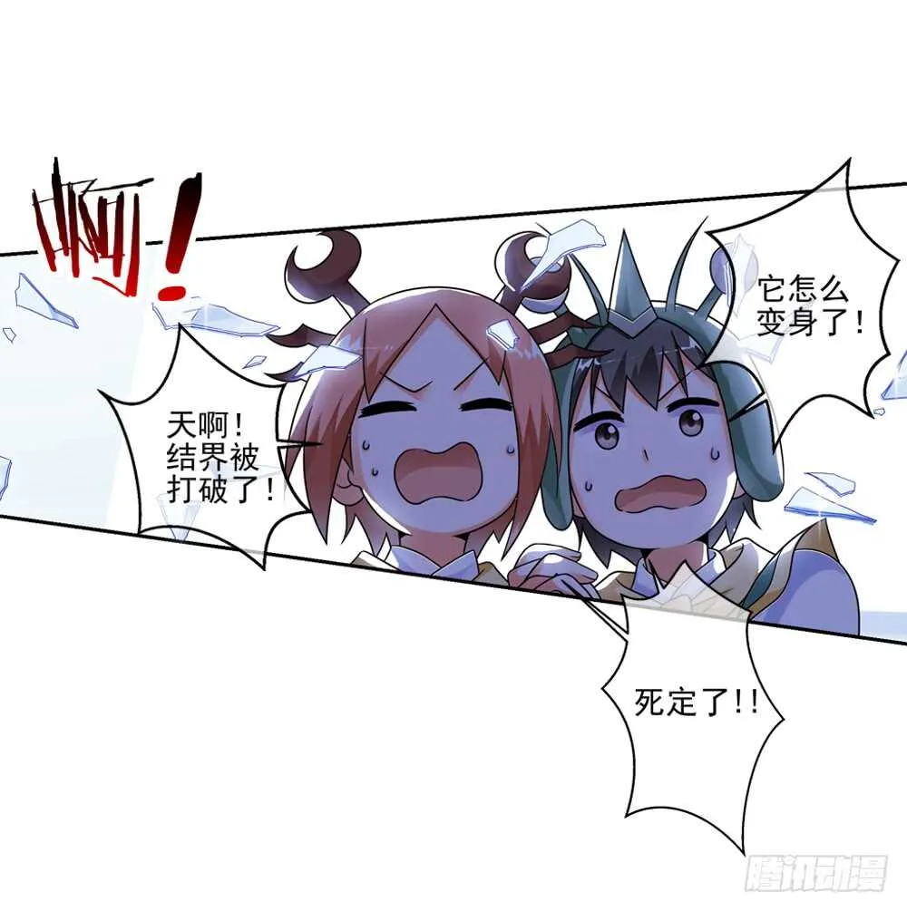 33魔尊万劫（中） 第13页