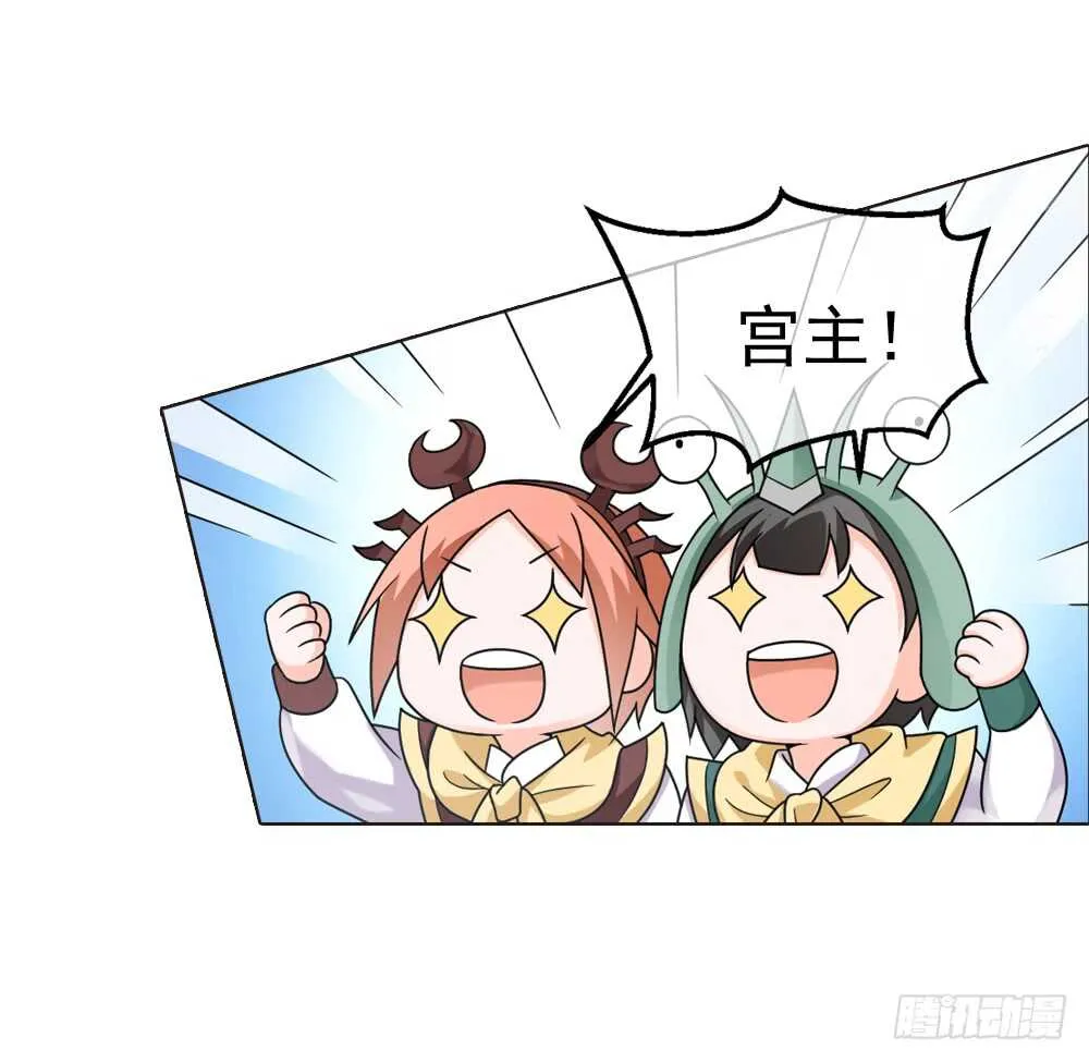 33魔尊万劫（中） 第18页