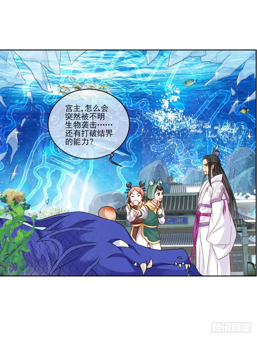 33魔尊万劫（中） 第19页