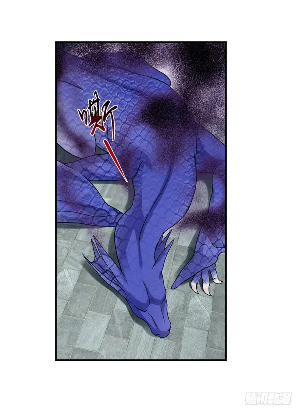 33魔尊万劫（中） 第20页