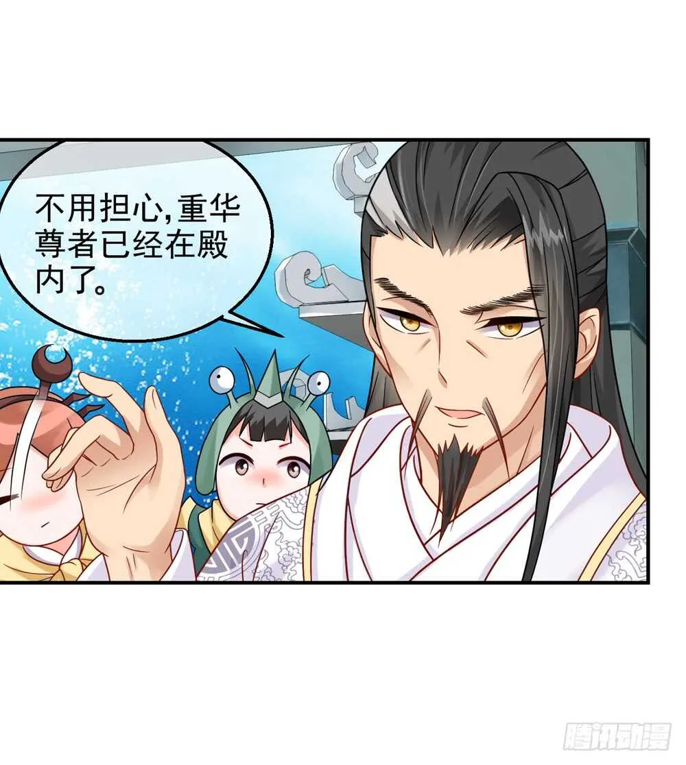 33魔尊万劫（中） 第22页