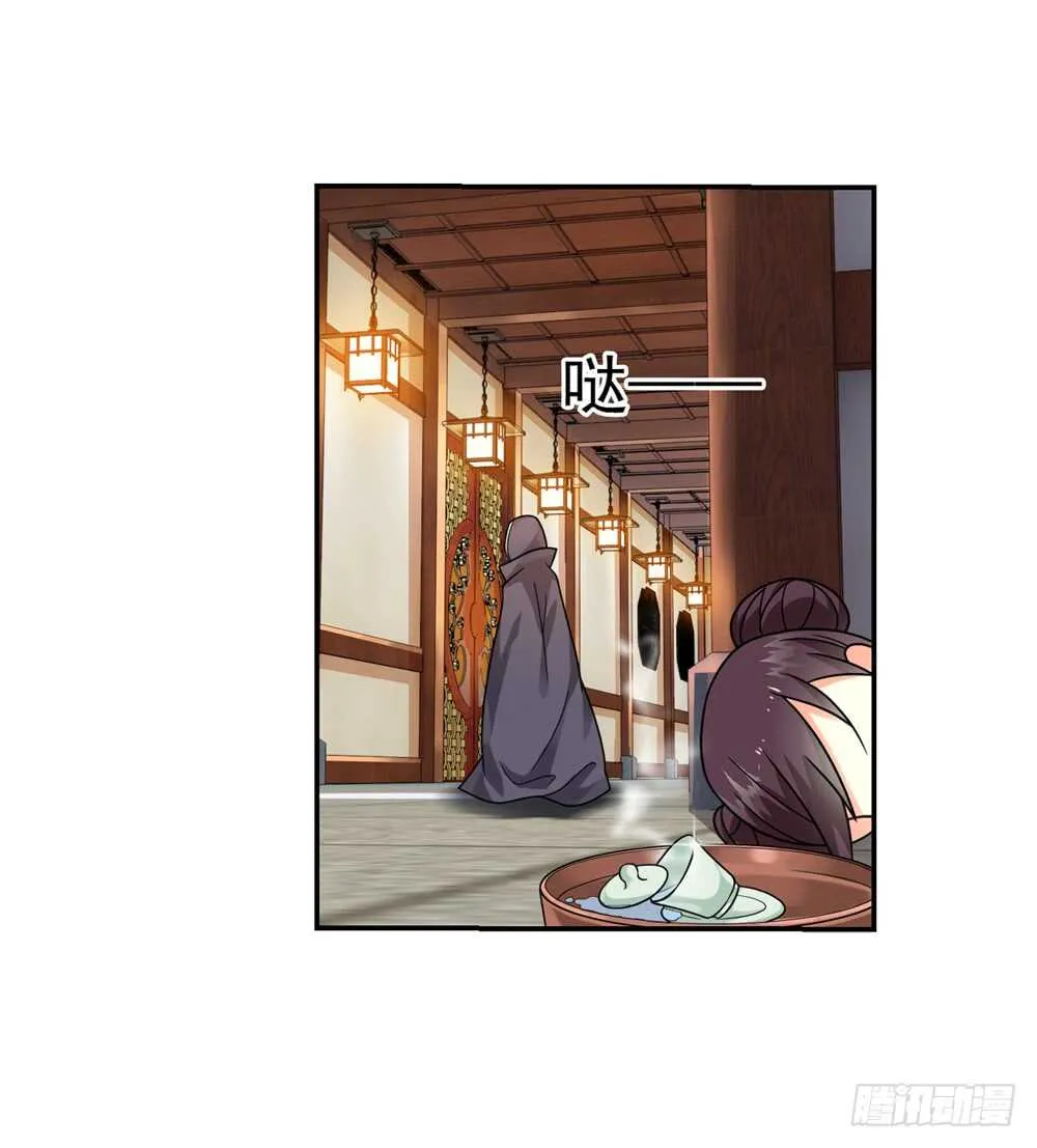 33魔尊万劫（中） 第24页