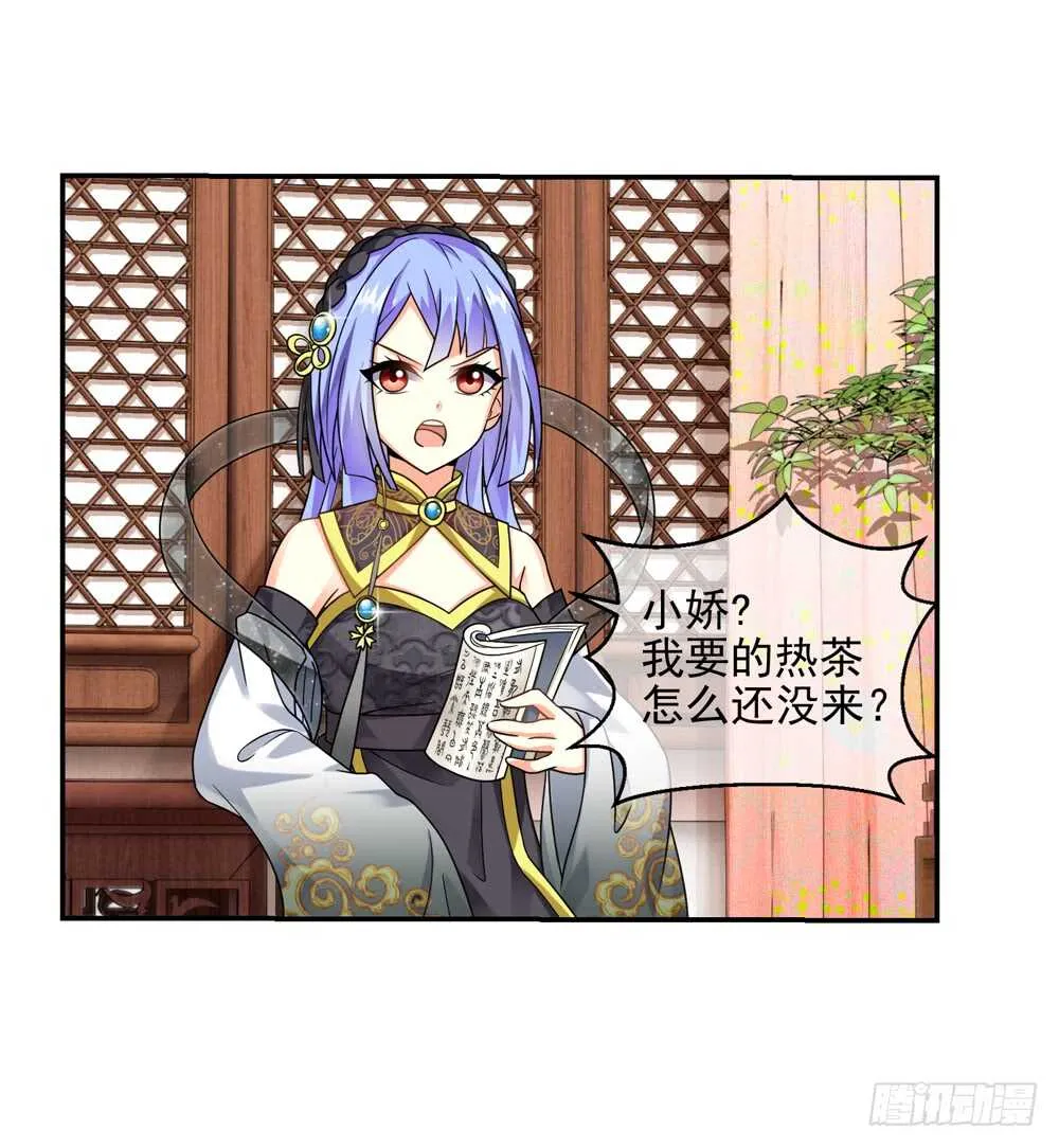 33魔尊万劫（中） 第25页