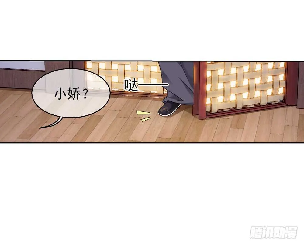 33魔尊万劫（中） 第26页