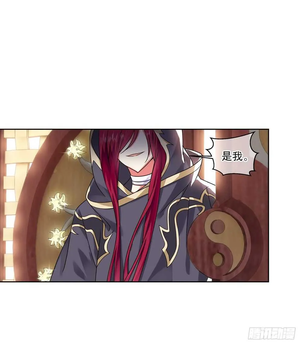 33魔尊万劫（中） 第27页