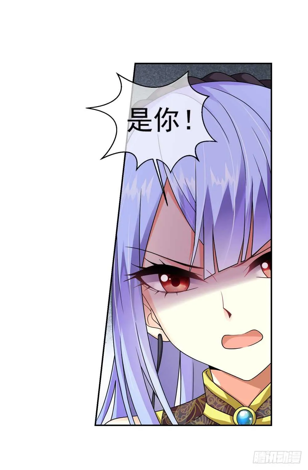 33魔尊万劫（中） 第29页