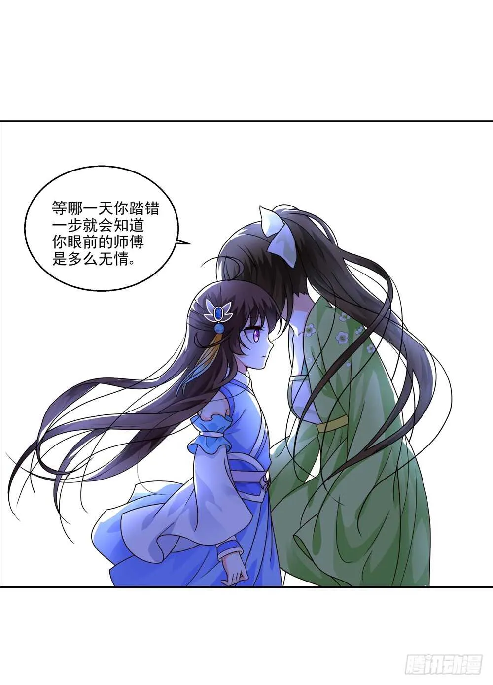 32魔尊万劫（上） 第2页