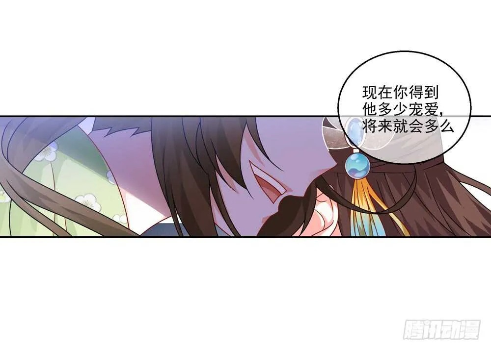 32魔尊万劫（上） 第3页