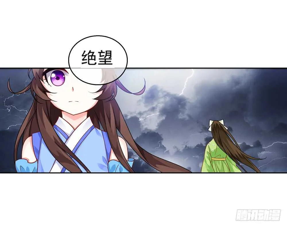 32魔尊万劫（上） 第4页