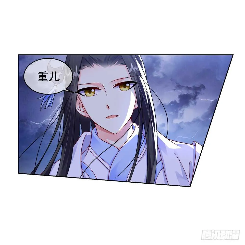 32魔尊万劫（上） 第5页