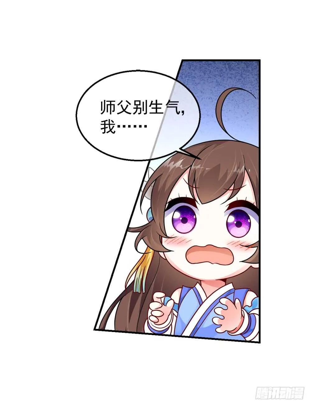 32魔尊万劫（上） 第6页
