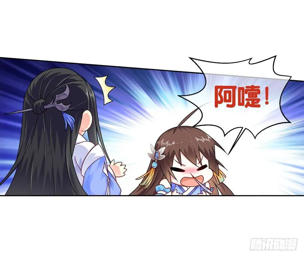 32魔尊万劫（上） 第7页