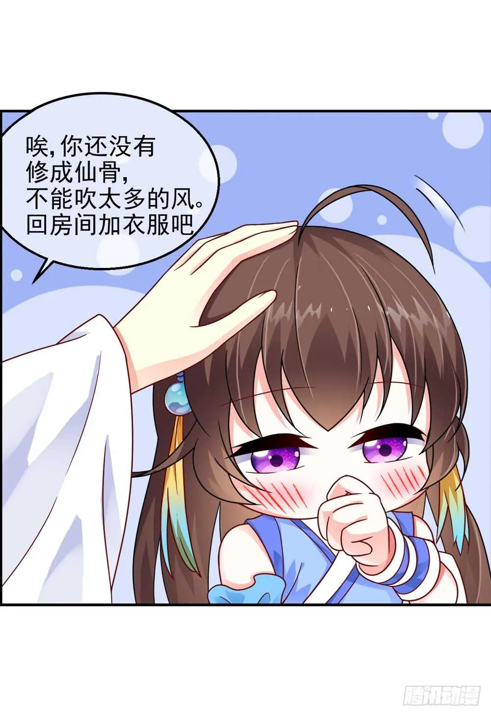 32魔尊万劫（上） 第8页