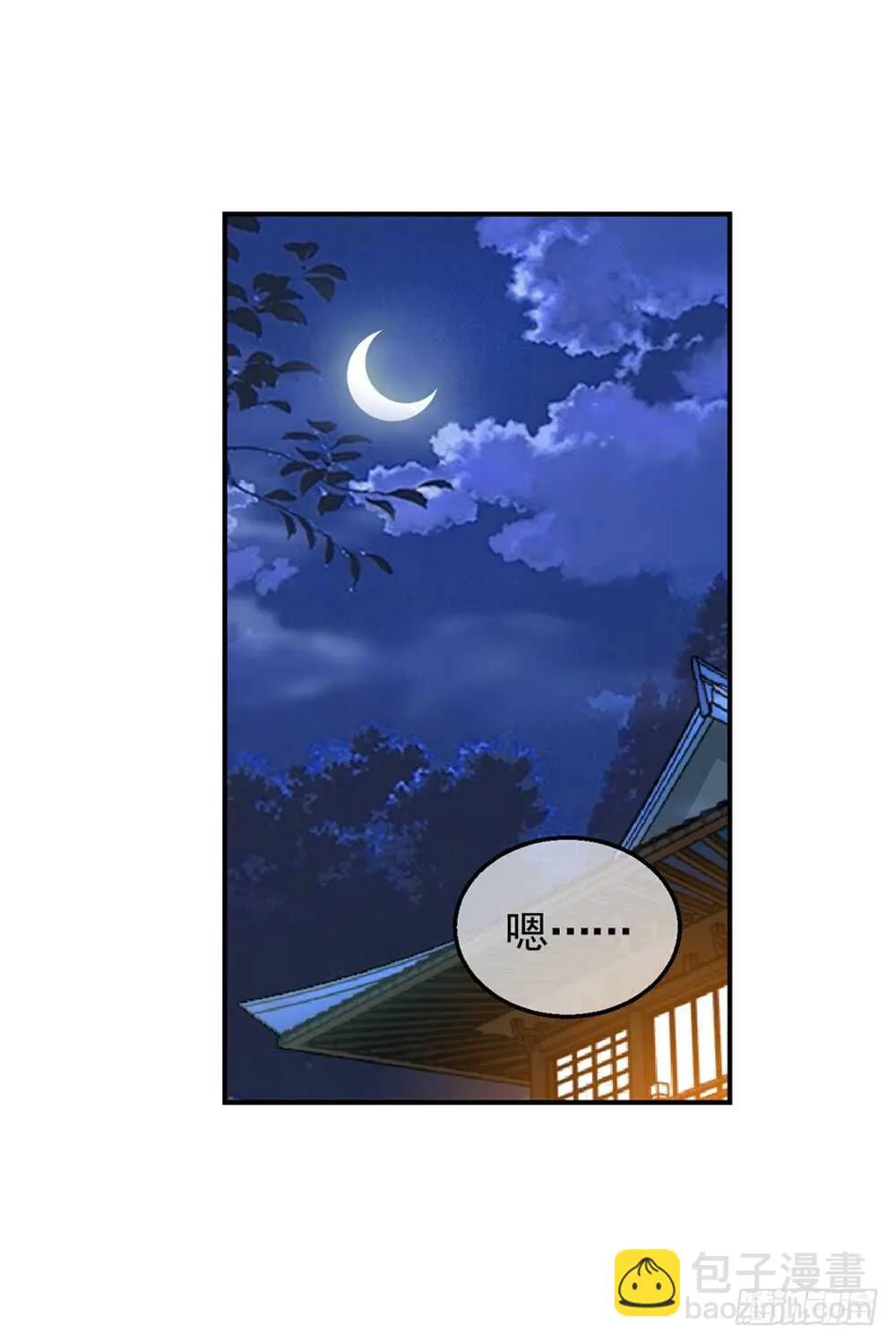 32魔尊万劫（上） 第9页