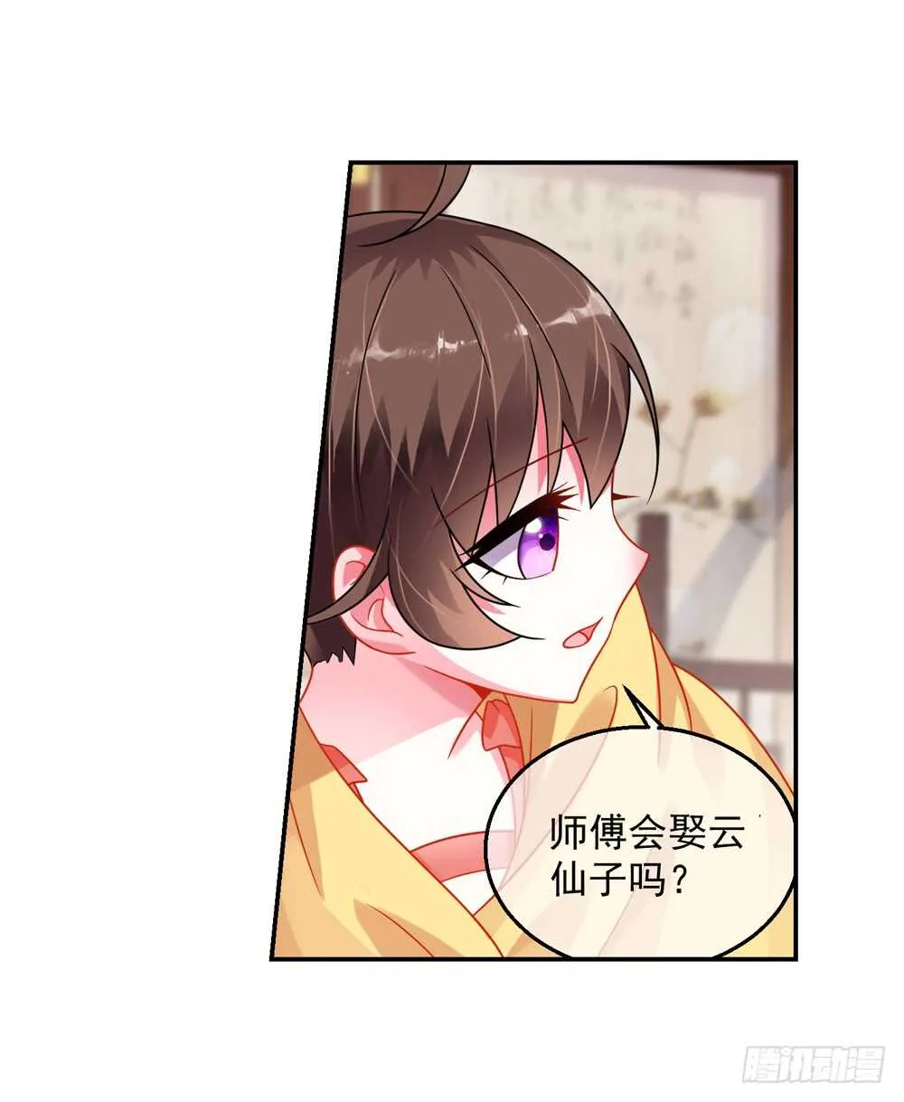 32魔尊万劫（上） 第13页