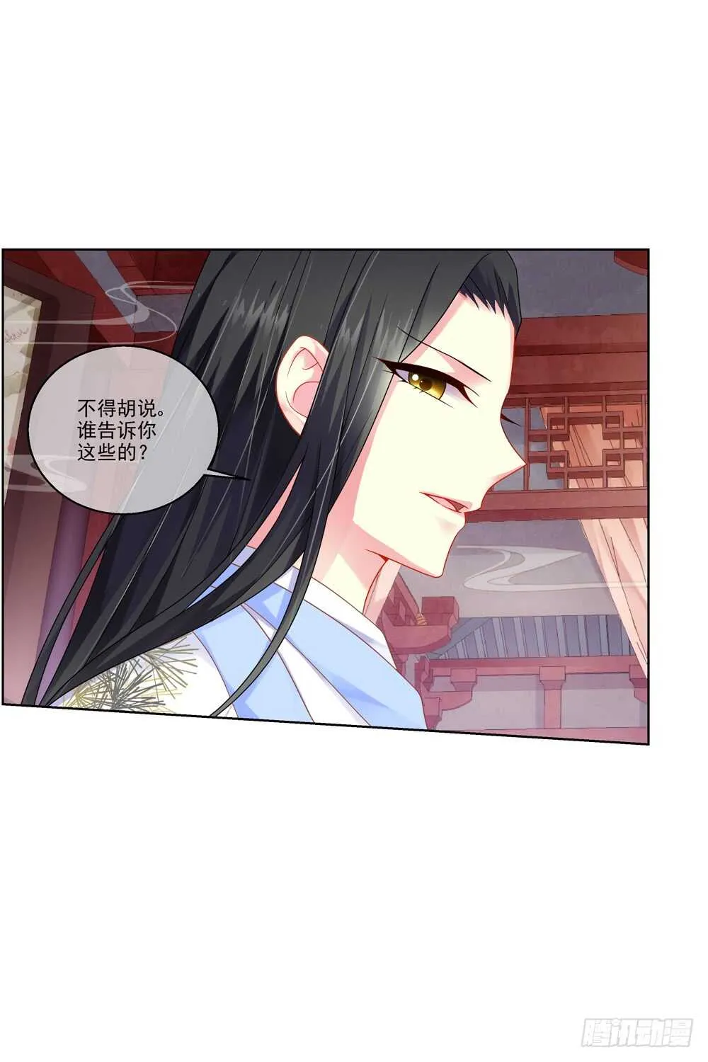 32魔尊万劫（上） 第14页