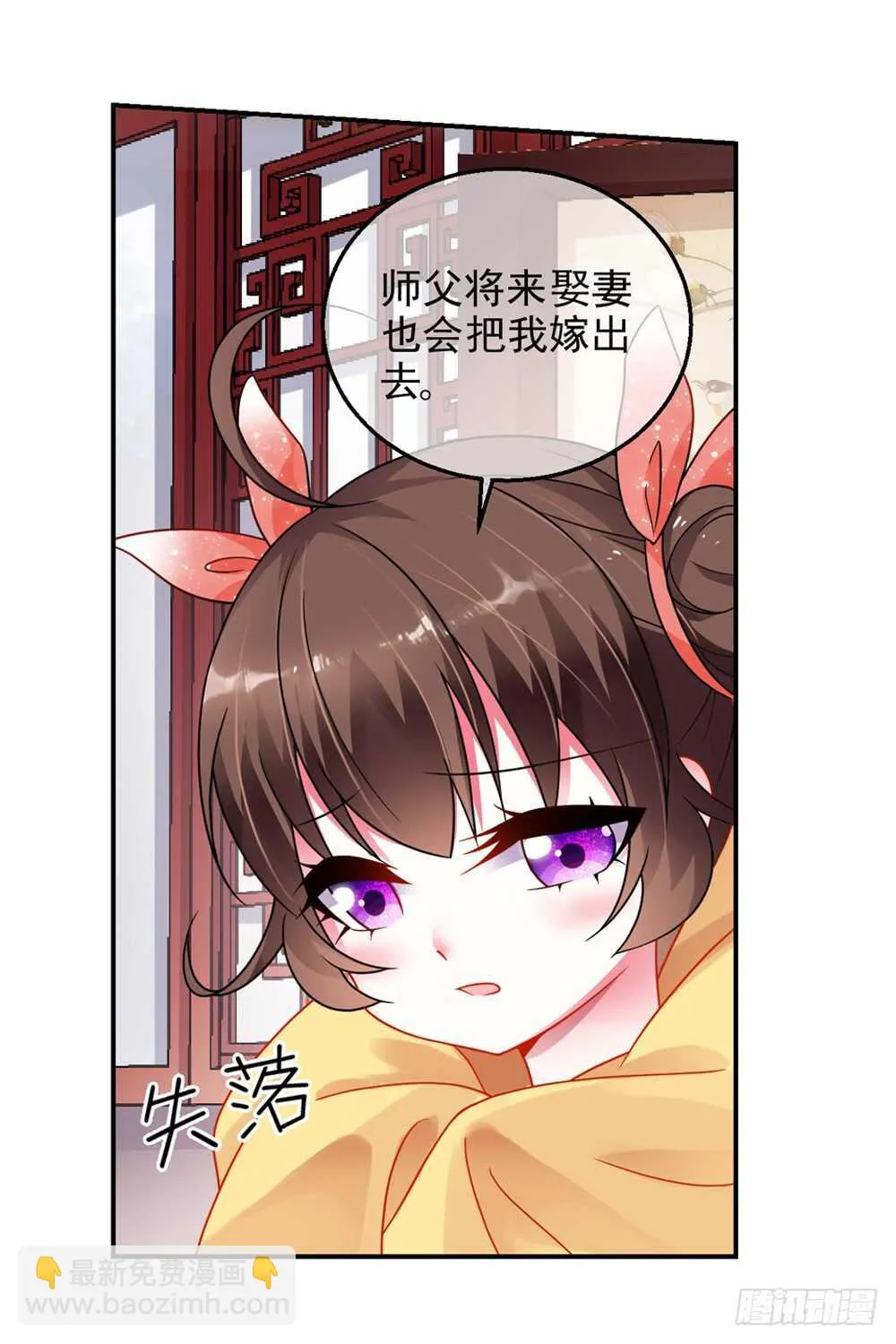 32魔尊万劫（上） 第15页