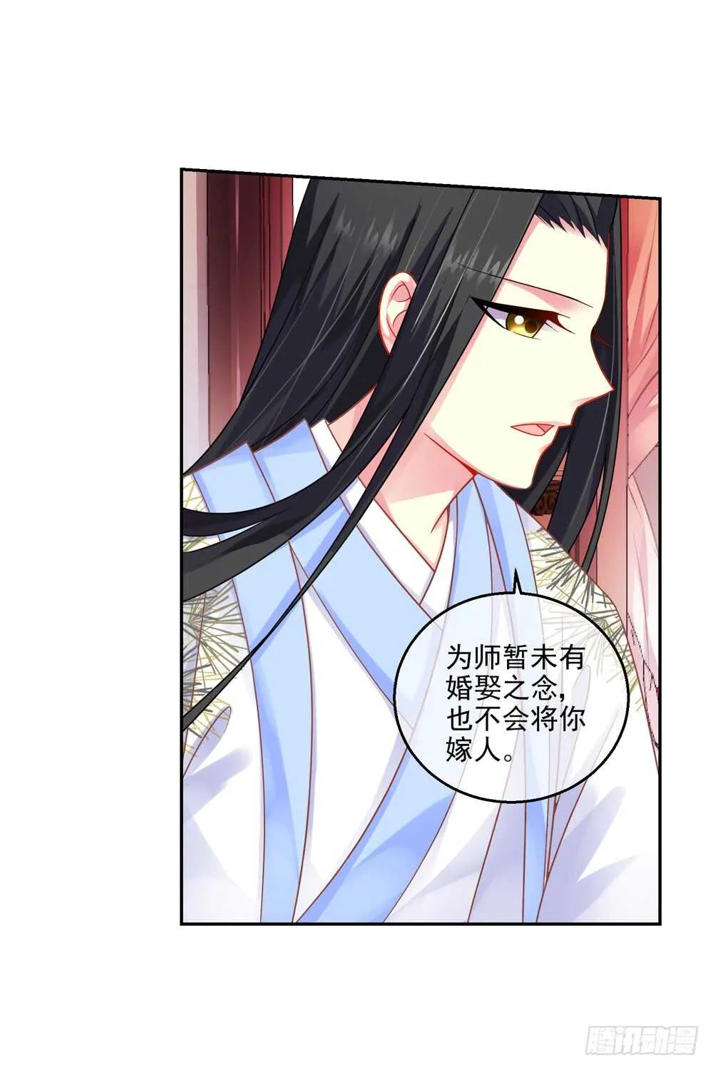 32魔尊万劫（上） 第16页