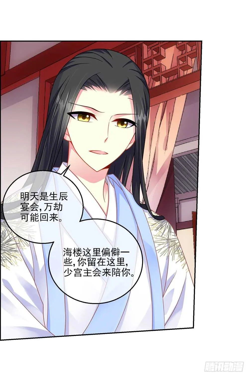 32魔尊万劫（上） 第20页