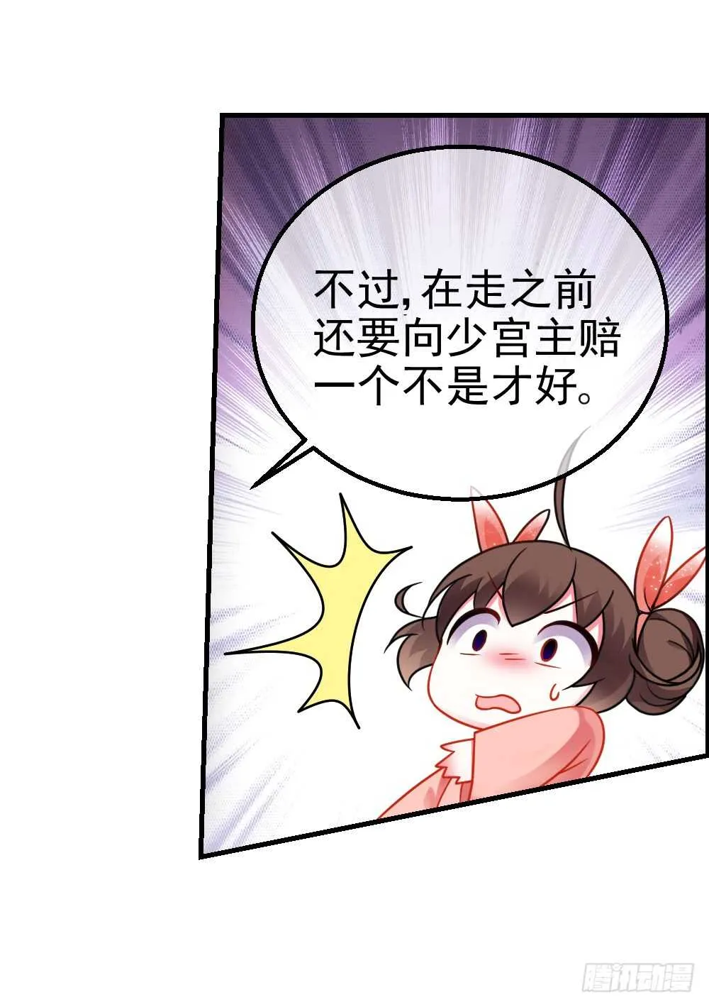 32魔尊万劫（上） 第21页