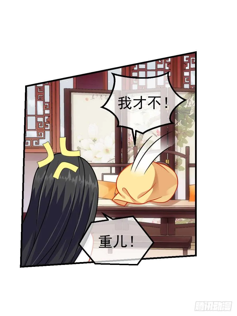 32魔尊万劫（上） 第22页