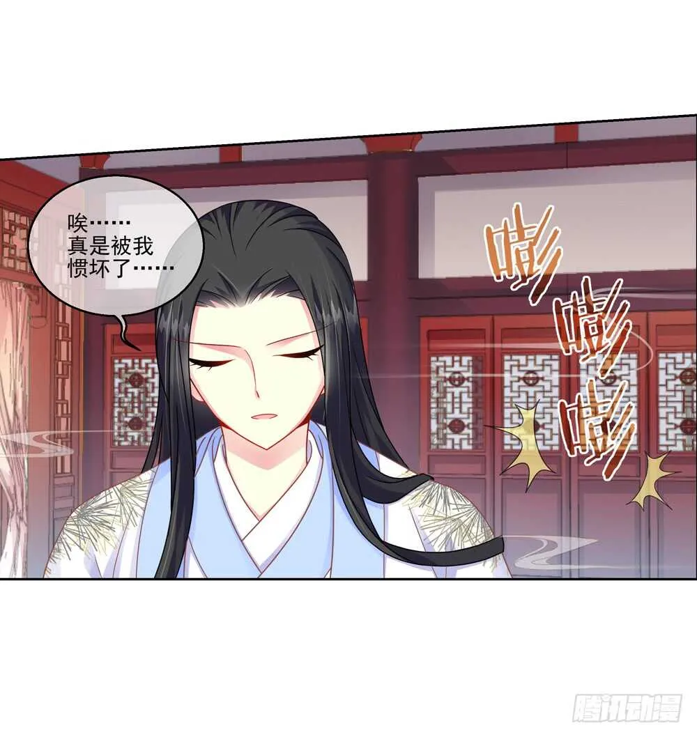 32魔尊万劫（上） 第23页