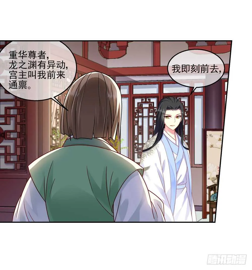 32魔尊万劫（上） 第24页