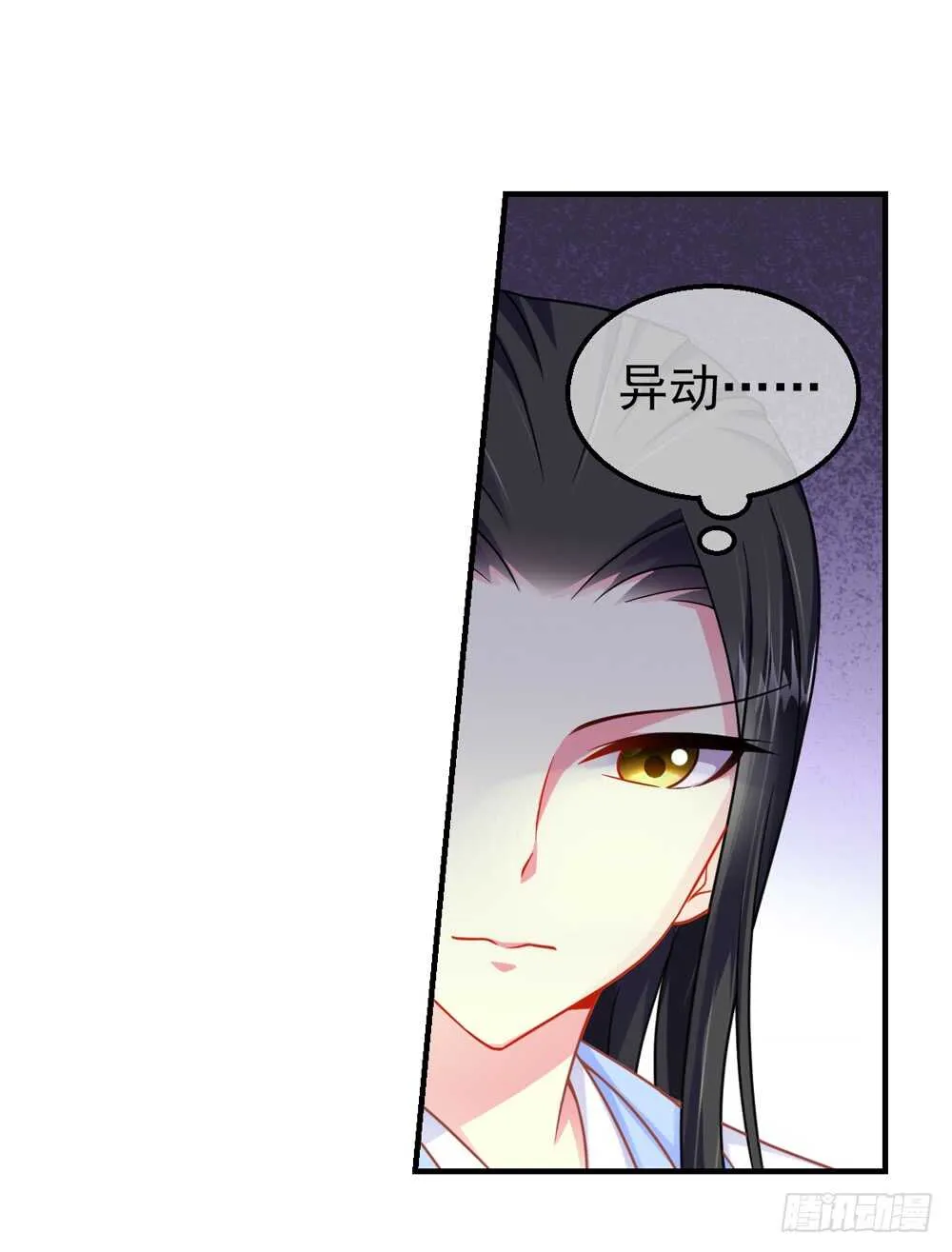 32魔尊万劫（上） 第25页