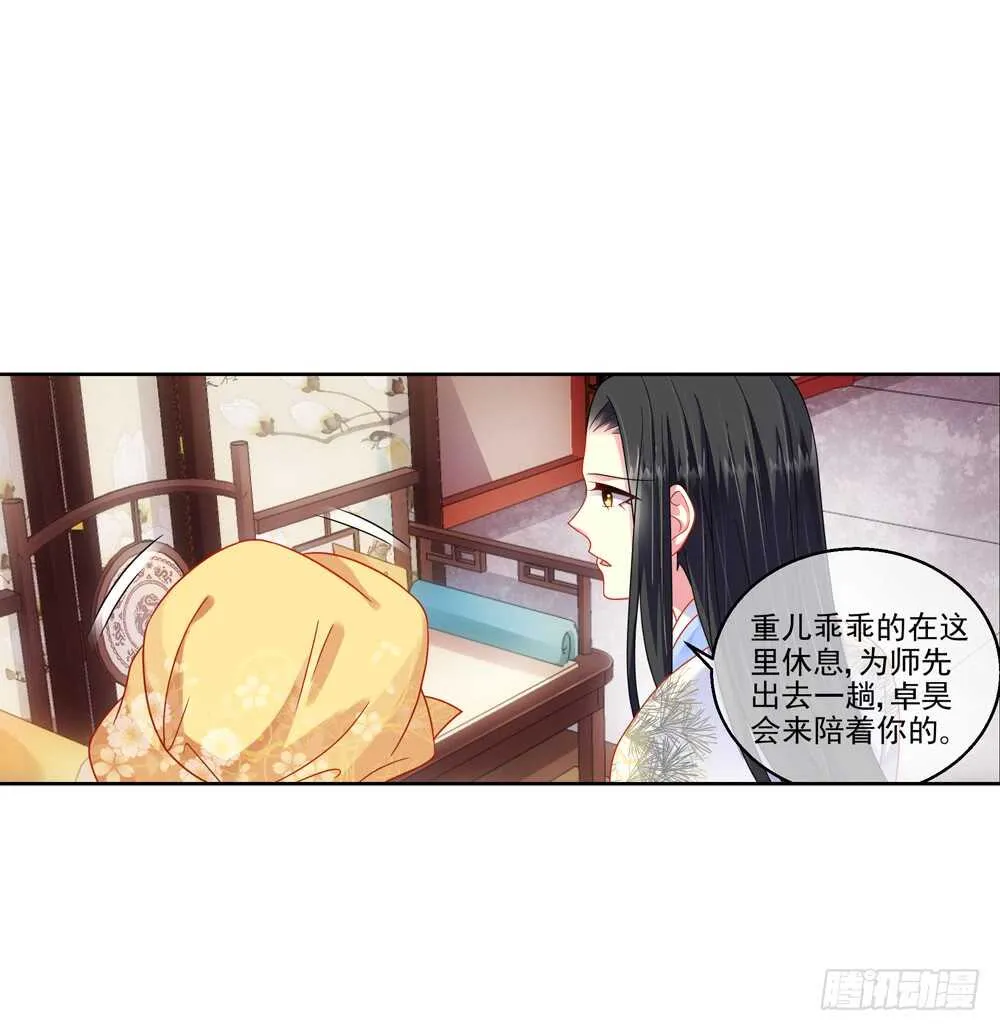 32魔尊万劫（上） 第26页
